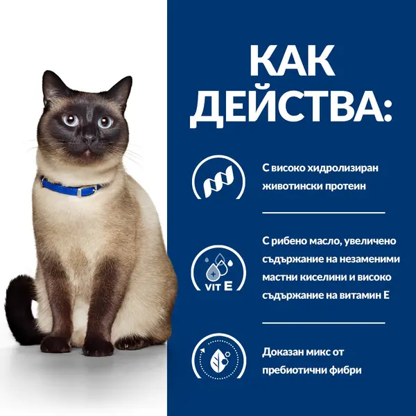 Hill's PRESCRIPTION DIET z/d Food Sensitivities - лечебна суха храна за котки с хранителни алергии с хидролизиран протеин