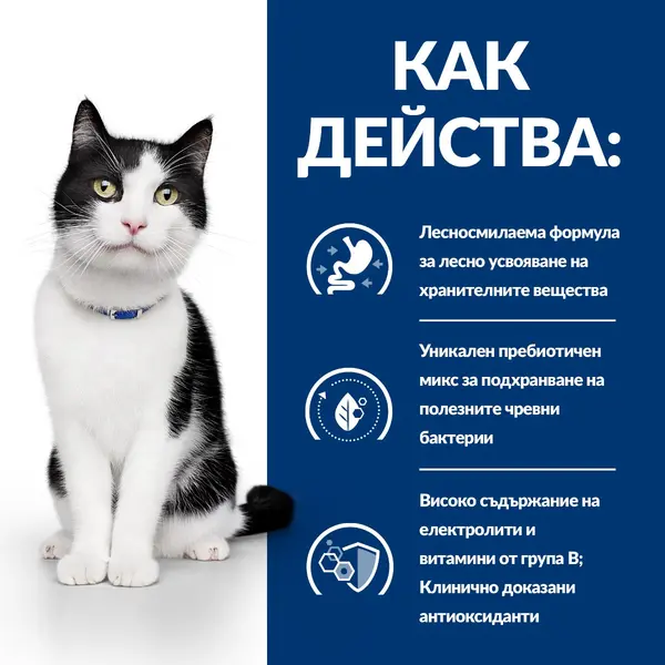 Hill's PRESCRIPTION DIET i/d Digestive Care AB+ Pouch - лечебна мокра храна за котки с храносмилателни разстройства и за възстановяване, пауч с пилешко - 12 бр x 85 г