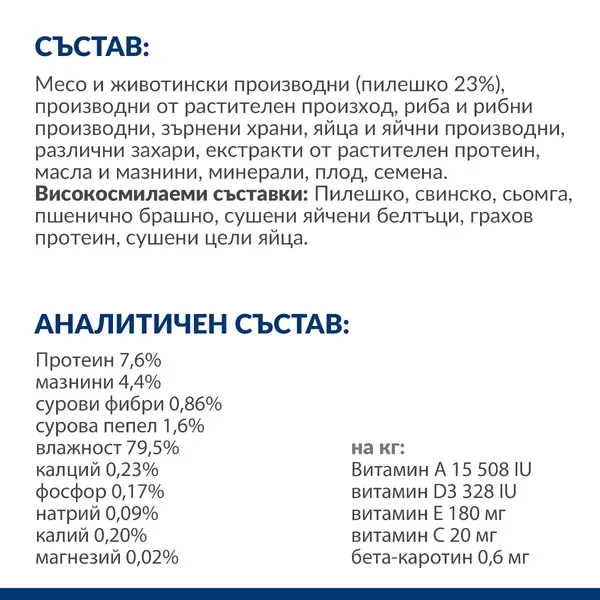 Hill's PRESCRIPTION DIET i/d Digestive Care AB+ Pouch - лечебна мокра храна за котки с храносмилателни разстройства и за възстановяване, пауч с пилешко - 12 бр x 85 г