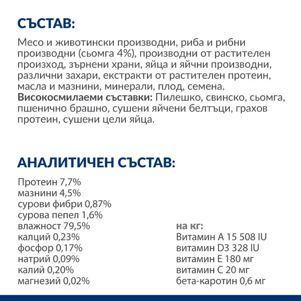 Hill's PRESCRIPTION DIET i/d Digestive Care AB+ Pouch - лечебна мокра храна за котки с храносмилателни разстройства и за възстановяване, пауч със сьомга - 12 бр x 85 г