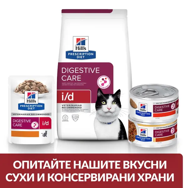 Hill's PRESCRIPTION DIET i/d Digestive Care AB+ Pouch - лечебна мокра храна за котки с храносмилателни разстройства и за възстановяване, пауч с пилешко - 12 бр x 85 г