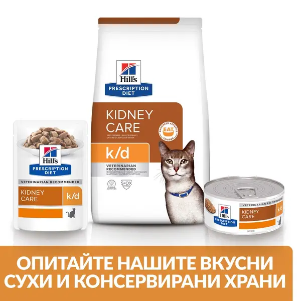 Hill's PRESCRIPTION DIET k/d Kidney Care pouch - лечебна мокра храна за котки с бъбречна недостатъчност, пауч с пилешко 12 бр x  85 г
