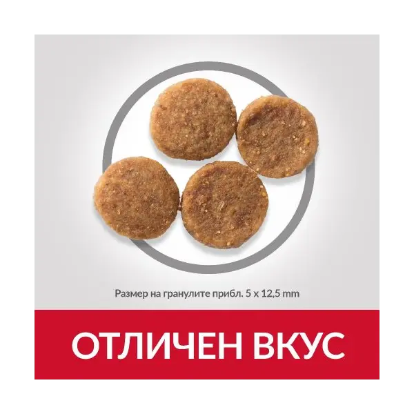 Hill's Science Plan Canine Adult Sensitive Stomach & Skin - Пълноценна суха за кучета в зряла възраст с чувствителни стомах и кожа - 2,5 кг.