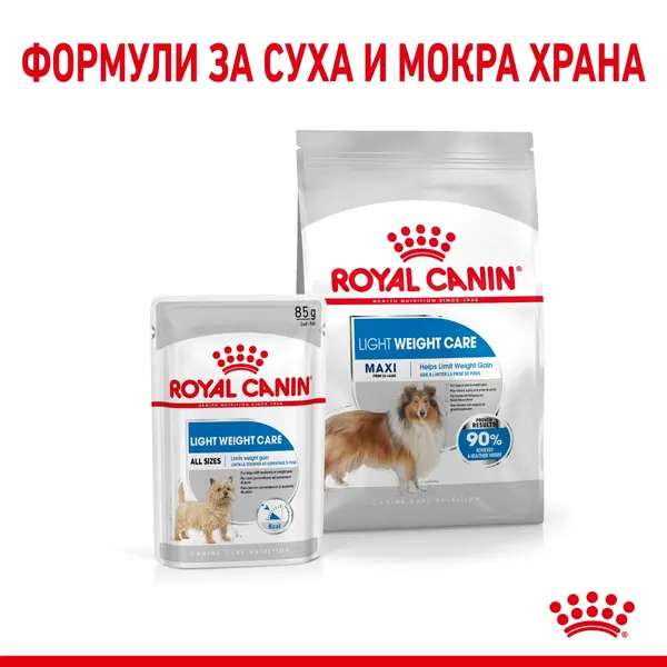 ROYAL CANIN® MAXI LIGHT WEIGHT CARE - суха храна за кучета в зряла възраст от едри породи над 15 месеца предразположени към наддаване на тегло