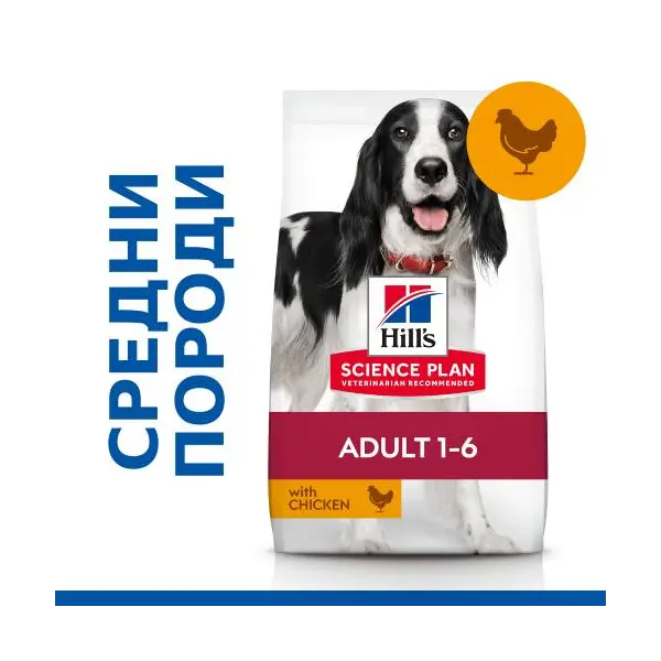 Hill's Science Plan Canine Adult Medium Chicken - кучета от средните породи с пиле - 14 кг