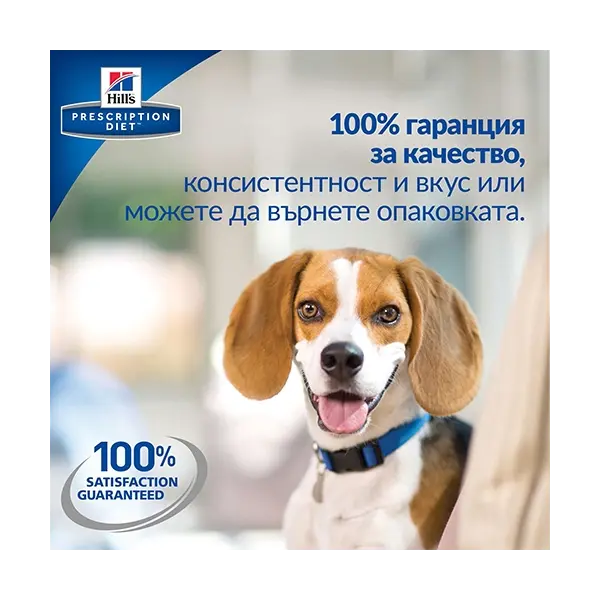 Hill's PD t/d Dental Care Mini -  суха лечебна храна за кучета