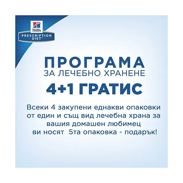 Hill's PD t/d Dental Care Mini -  суха лечебна храна за кучета