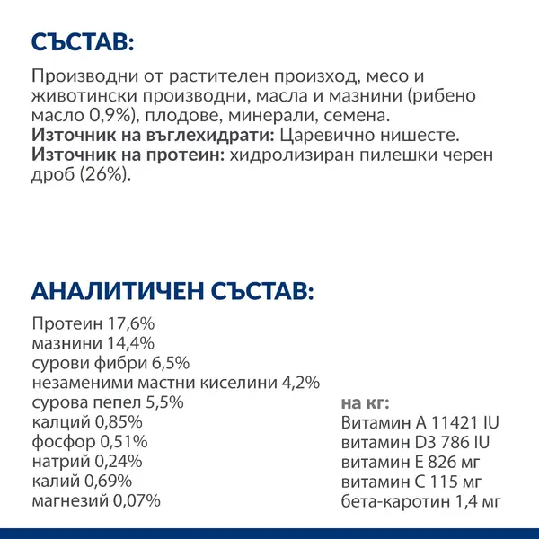 Hill's PRESCRIPTION DIET z/d Food Sensitivities AB+ - лечебна суха храна за кучета с хранителни алергии