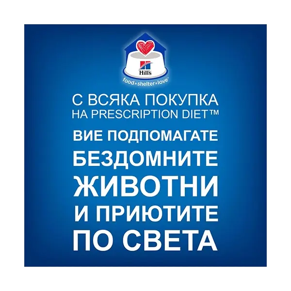 Hill's PD t/d Dental Care Mini -  суха лечебна храна за кучета