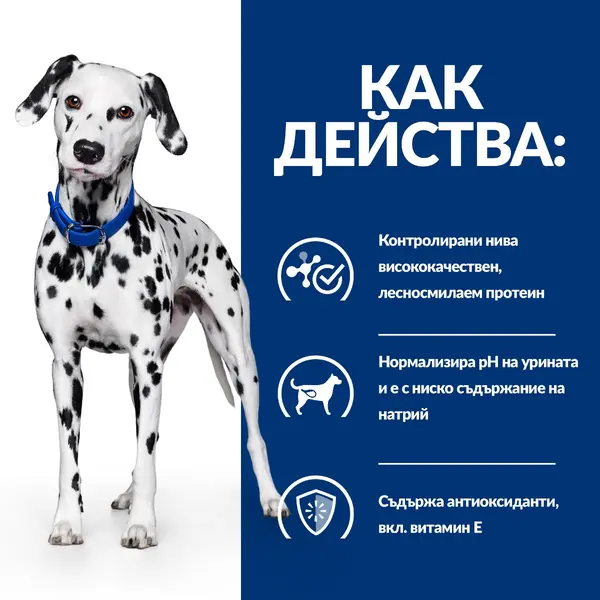 Hill's PRESCRIPTION DIET u/d Urinary Care - лечебна мокра храна за кучета с уринарни проблеми, с уратни и цистинови уринарни камъни, консерва  370 гр.