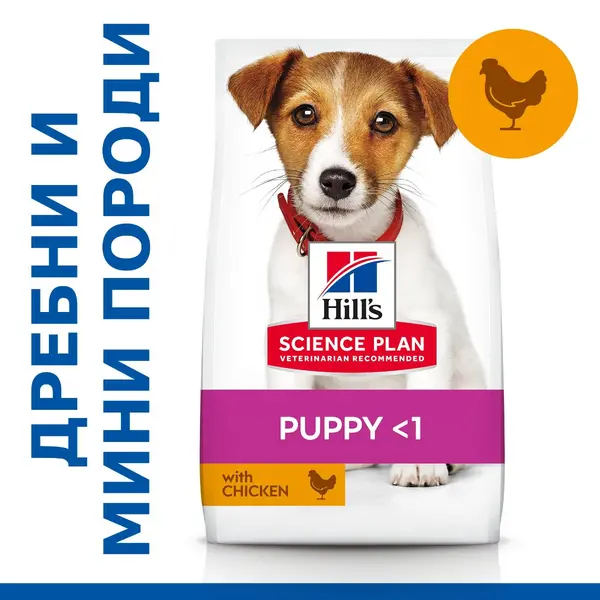 Hill's Science Plan Canine Small&Mini Puppy Chicken - Пълноценна суха храна за подрастващи кученца малки породи, 1.5 kg