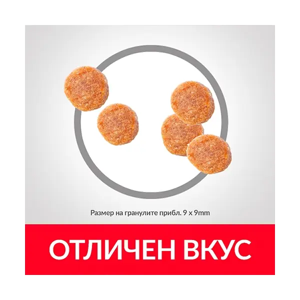 Hill's Science Plan Feline Adult Light Chicken - нискокалорична пълноценна суха храна храна за котки в зряла възраст, с пилешко - 1,5 kg