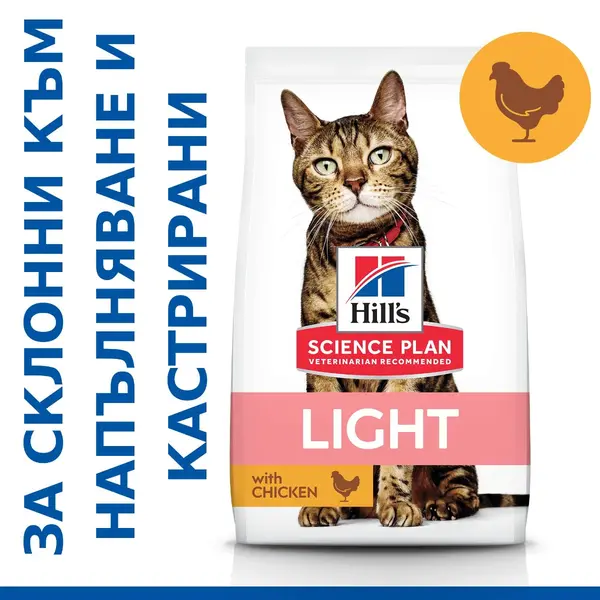 Hill's Science Plan Feline Adult Light Chicken - нискокалорична пълноценна суха храна храна за котки в зряла възраст, с пилешко - 1,5 kg