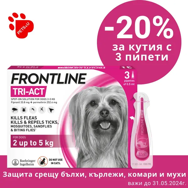 Frontline Tri-Act L 20-40 кг. - КУТИЯ (3 бр.)