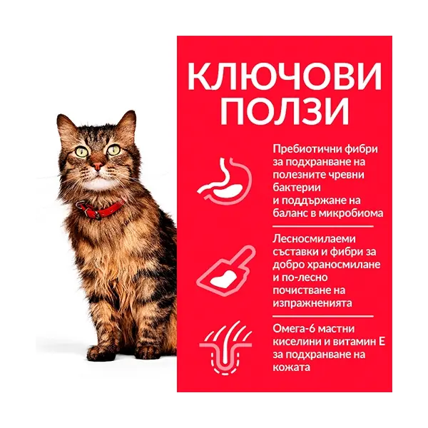 Hill's Science Plan Feline Adult Sensitive Stomach & Skin - за котки с чувствителни стомах и кожа - 0.300 kg