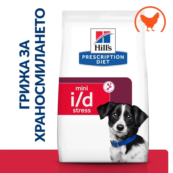 Hill's PRESCRIPTION DIET i/d Stress Mini - лечебна суха храна за кучета от дребни породи с храносмилателни разстройства, стресов колит и панкреатит, с пилешко
