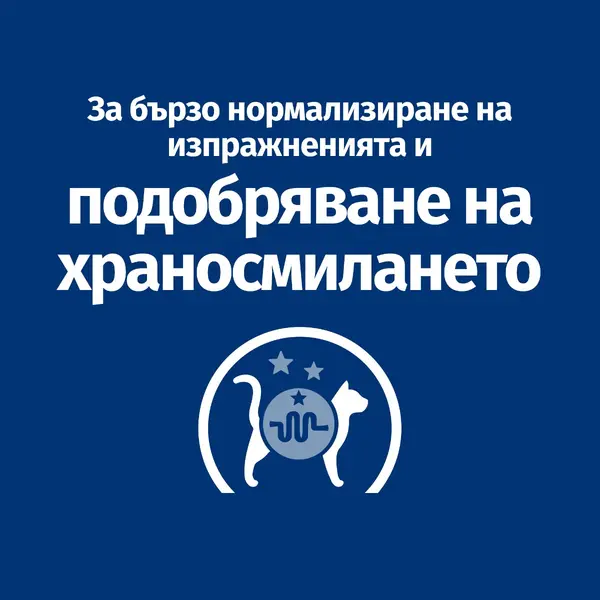 Hill's PRESCRIPTION DIET i/d Digestive Care - лечебна суха храна за котки с храносмилателни разстройства и за възстановяване, с пилешко