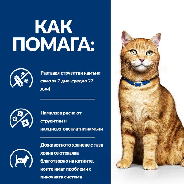 Hill's PRESCRIPTION DIET c/d Multicare Urinary Care - лечебна суха храна за котки с уринарни проблеми, с пилешко