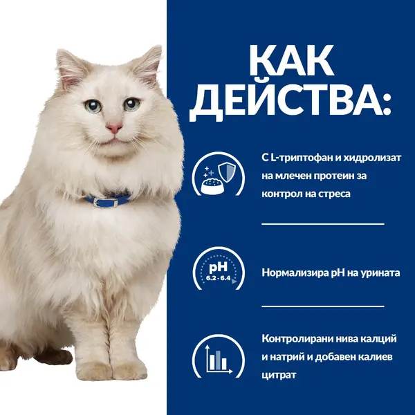 Hill's PRESCRIPTION DIET c/d Urinary Stress Chicken Pouch - лечебна мокра храна за котки с уринарни проблеми, идиопатичен цистит – пауч с пилешко - 12 бр х 85 г