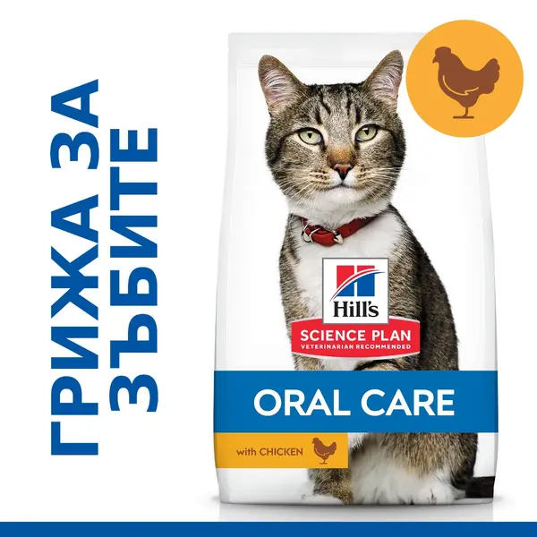 Hill's Science Plan Feline Adult Oral Care-храна за котки за устна хигиена - 7кг