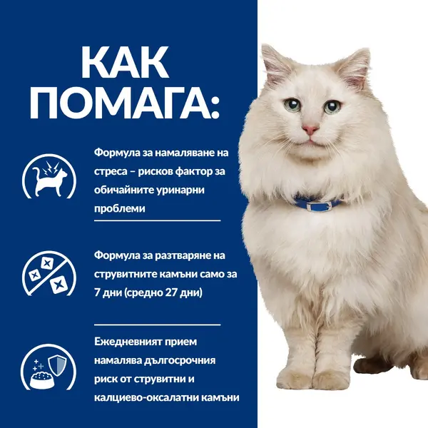 Hill's PRESCRIPTION DIET c/d Urinary Stress Chicken Pouch - лечебна мокра храна за котки с уринарни проблеми, идиопатичен цистит – пауч с пилешко - 12 бр х 85 г