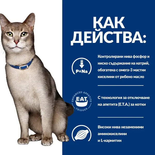 Hill's PRESCRIPTION DIET k/d Kidney Care pouch - лечебна мокра храна за котки с бъбречна недостатъчност, пауч с телешко - 12 бр x  85 г