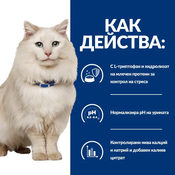Hill's PRESCRIPTION DIET c/d Urinary Stress Salmon Pouch - лечебна мокра храна за котки с уринарни проблеми, идиопатичен цистит – пауч със сьомга -12 бр х 85 г