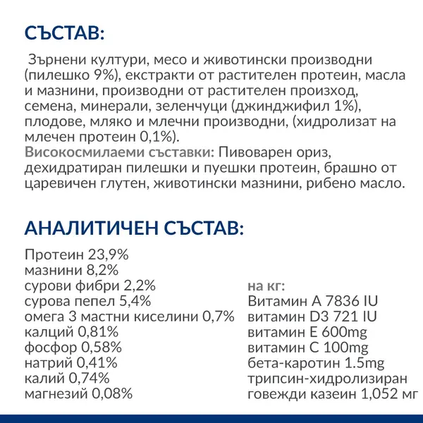 Hill's PRESCRIPTION DIET i/d Stress Mini - лечебна суха храна за кучета от дребни породи с храносмилателни разстройства, стресов колит и панкреатит, с пилешко