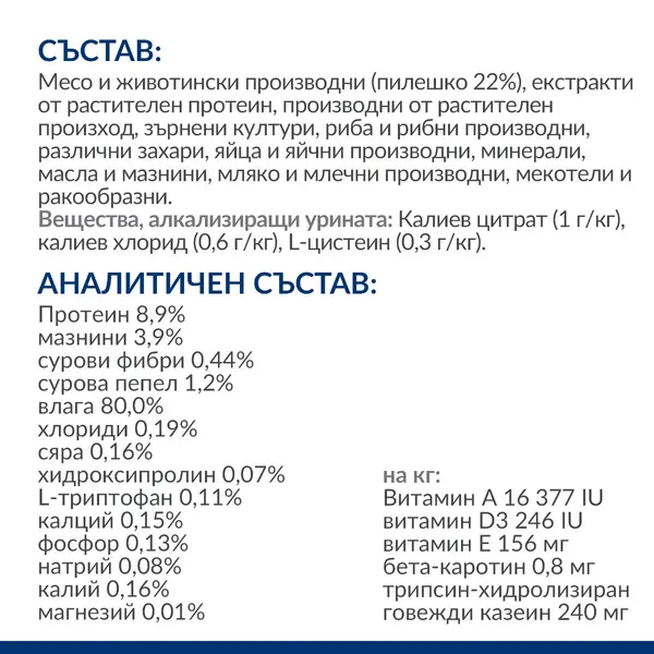 Hill's PRESCRIPTION DIET c/d Urinary Stress Chicken Pouch - лечебна мокра храна за котки с уринарни проблеми, идиопатичен цистит – пауч с пилешко - 12 бр х 85 г