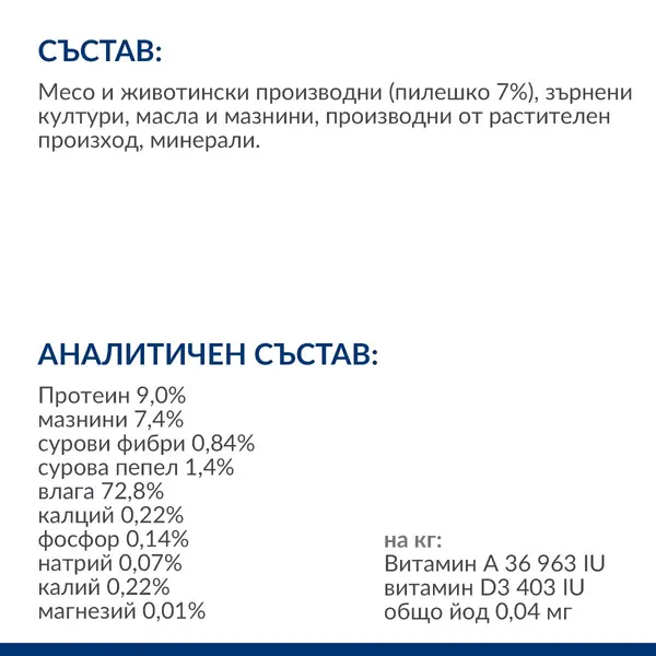 Hill's PRESCRIPTION DIET y/d Thyroid Care - лечебна мокра храна за регулиране на приема на йод при котки с хипертироидизъм, консерва 156 г