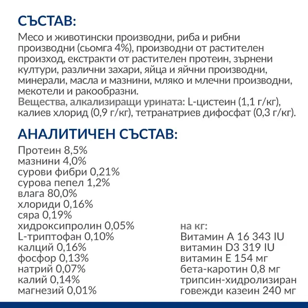 Hill's PRESCRIPTION DIET c/d Urinary Stress Salmon Pouch - лечебна мокра храна за котки с уринарни проблеми, идиопатичен цистит – пауч със сьомга -12 бр х 85 г