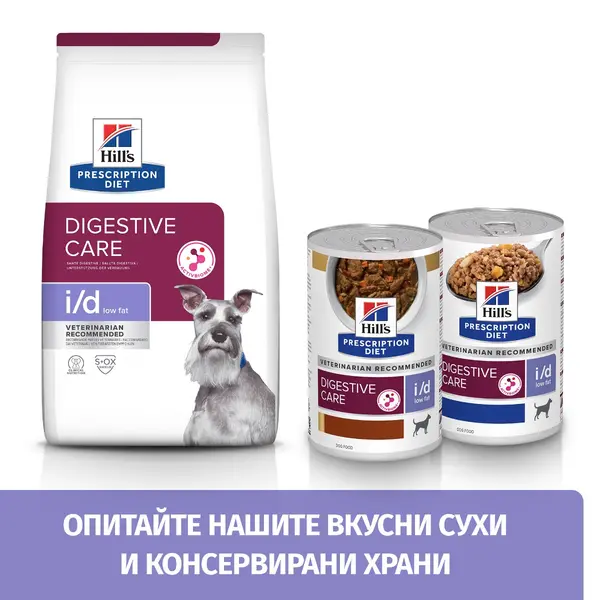 Hill's PRESCRIPTION DIET i/d Low Fat AB+ - лечебна суха храна за кучета с храносмилателни разстройства, панкреатит или състояния, изискващи ниски нива на мазнини, с пилешко