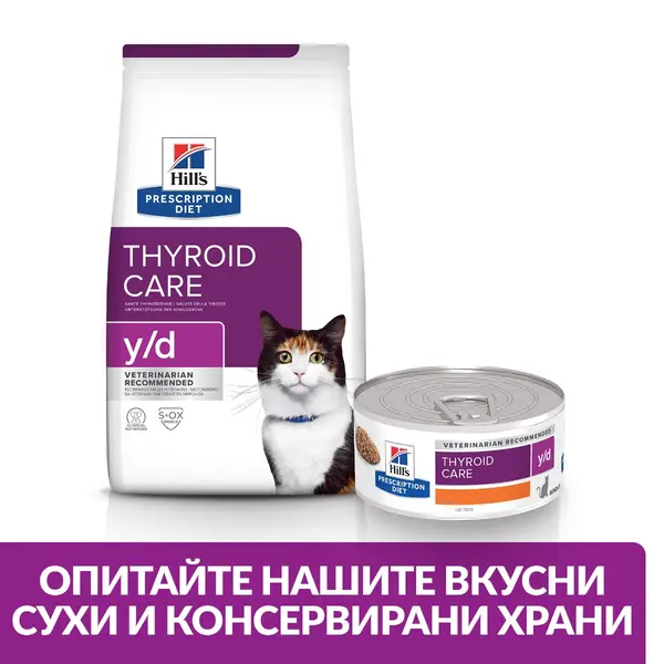 Hill's PRESCRIPTION DIET y/d Thyroid Care - лечебна мокра храна за регулиране на приема на йод при котки с хипертироидизъм, консерва 156 г