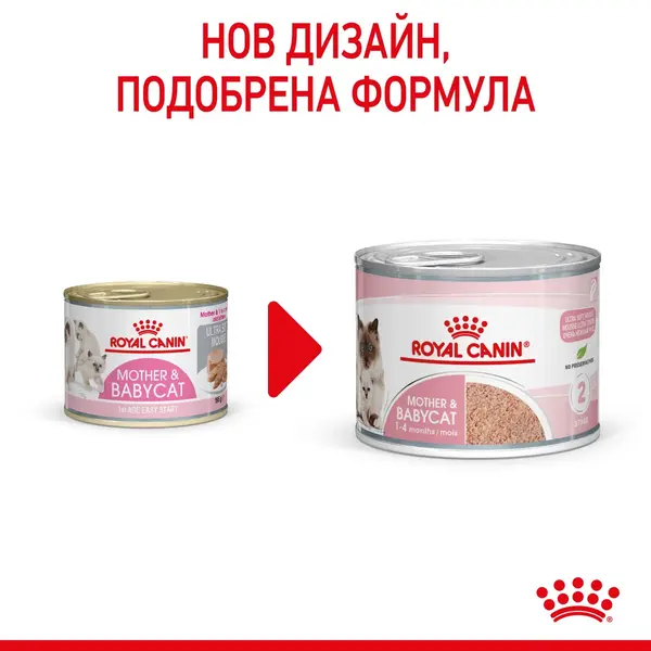 ROYAL CANIN BABYCAT - мокра храна за коте при отбиване 195 гр.
