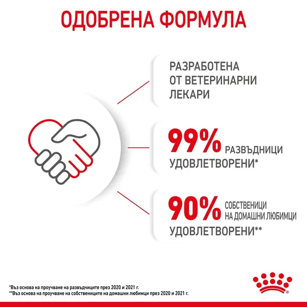 ROYAL CANIN BABYCAT - мокра храна за коте при отбиване 195 гр.
