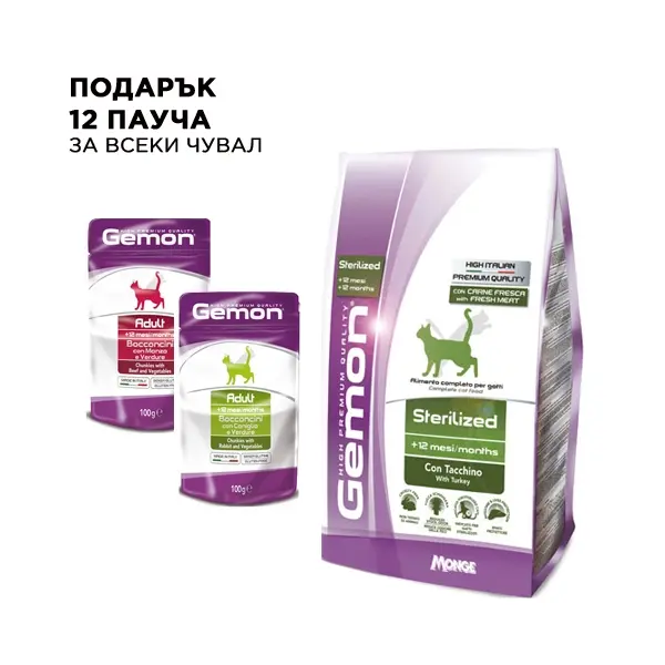 Gemon  Sterilised Turkey суха храна за кастрирани котки с пуйка 20кг.