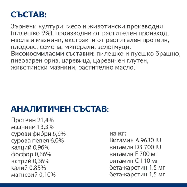 Hill’s PRESCRIPTION DIET Gastrointestinal Biome - лечебна суха храна за кучета  с  ентеропатии, запек, колит, с пилешко