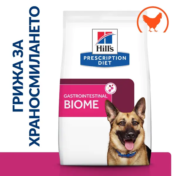 Hill’s PRESCRIPTION DIET Gastrointestinal Biome - лечебна суха храна за кучета  с  ентеропатии, запек, колит, с пилешко