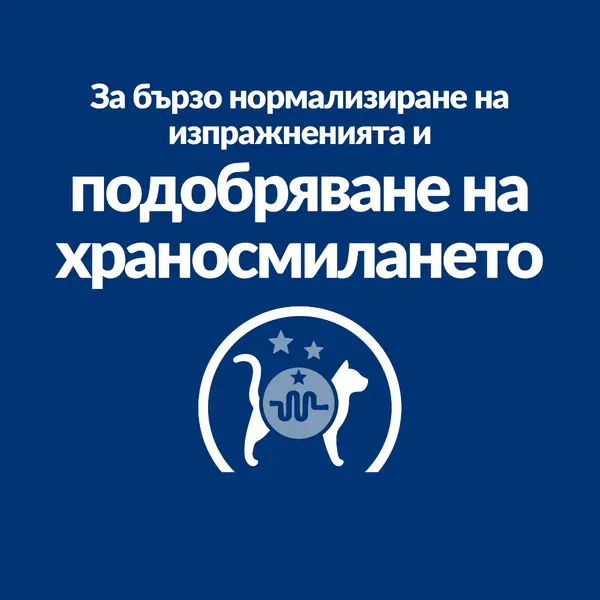 Hill's PRESCRIPTION DIET i/d Digestive Care AB+ STEW - лечебна мокра храна за котки с храносмилателни разстройства и за възстановяване, консерва задушено пилешко със зеленчуци, 82 г