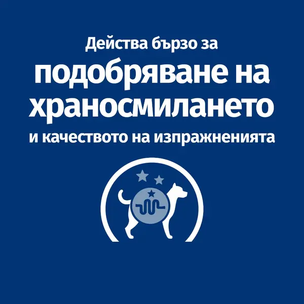 Hill's PRESCRIPTION DIET i/d Sensitive AB+ - лечебна суха храна за кучета с храносмилателни разстройства и хранителна непоносимост, с яйца и ориз
