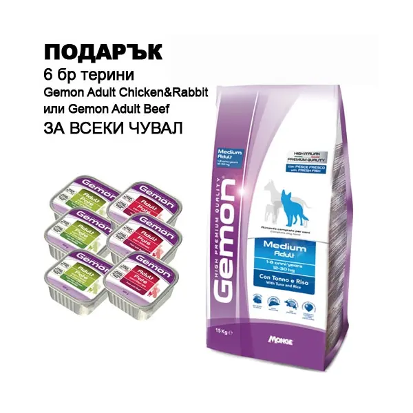 Gemon Medium Adult Tuna&Rice - суха храна за кучета с риба тон и ориз - 20 кг.