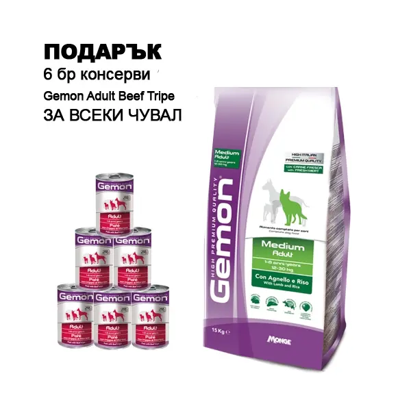 Gemon Medium Adult Lamb&Rice - суха храна за кучета с агне и ориз - 20 кг.