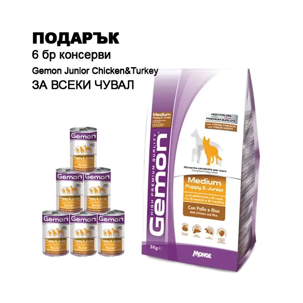 Gemon Medium Puppy and Junior with Chicken & Rice – За подрастващи кучета от средни породи, с пиле и ориз - 20 кг.