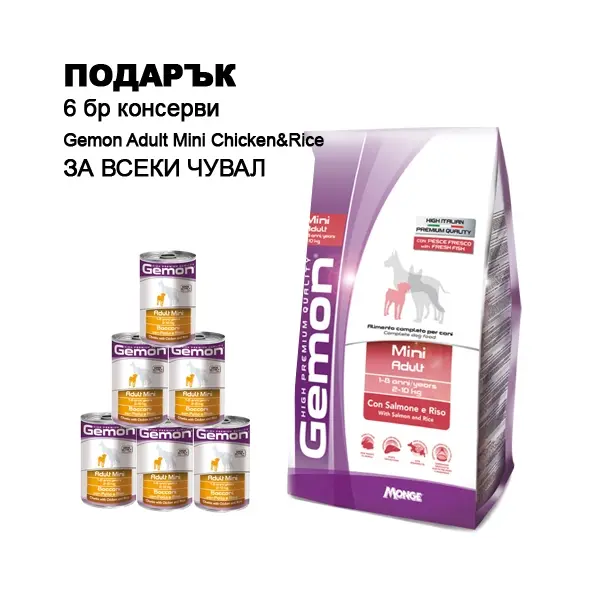 Gemon Mini Adult Salmon&Rice - суха храна за кучета със сьомга и ориз - 20 кг.