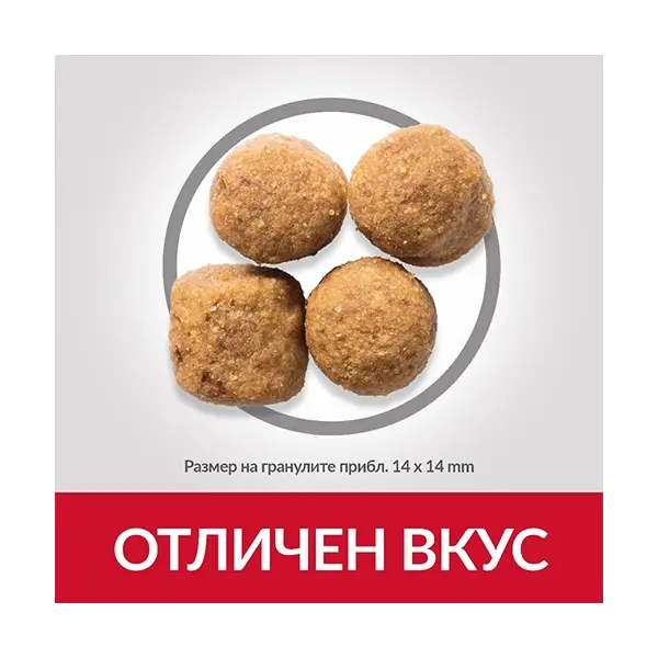 Hill's Science Plan Canine Adult Large Breed Lamb & Rice - кучета от едри породи с агнешко - 14 кг