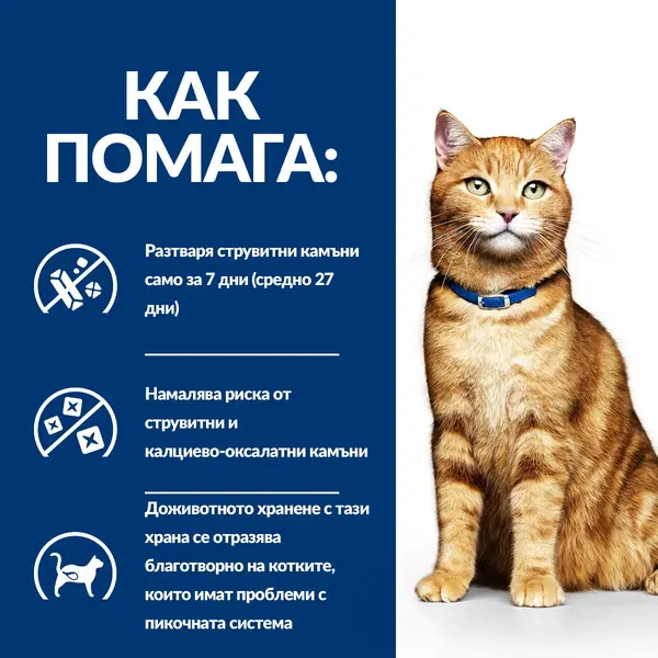 Hill's PRESCRIPTION DIET c/d Multicare Urinary Care - Лечебна мокра храна за котки с уринарни проблеми, консерва с пилешко - 156 г