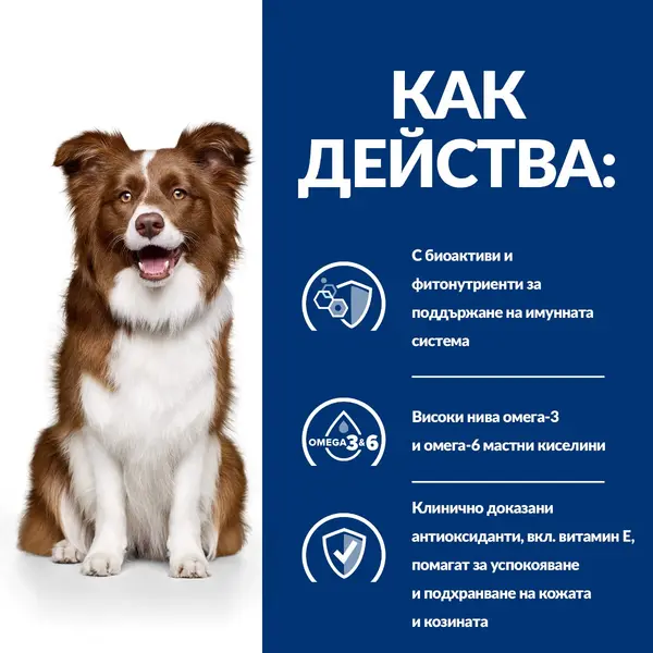 Hill's PRESCRIPTION DIET Derm Defense - лечебна суха храна за кучета с алергии от околната среда и за атопичен дерматит, с пилешко