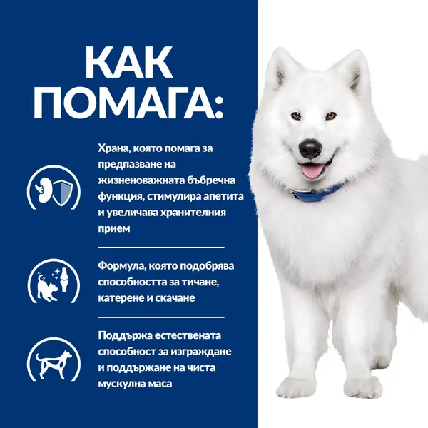 Hill's PRESCRIPTION DIET k/d + Mobility - лечебна суха храна за кучета с бъбречна недостатъчност и ставни проблеми, с пилешко - 12 кг