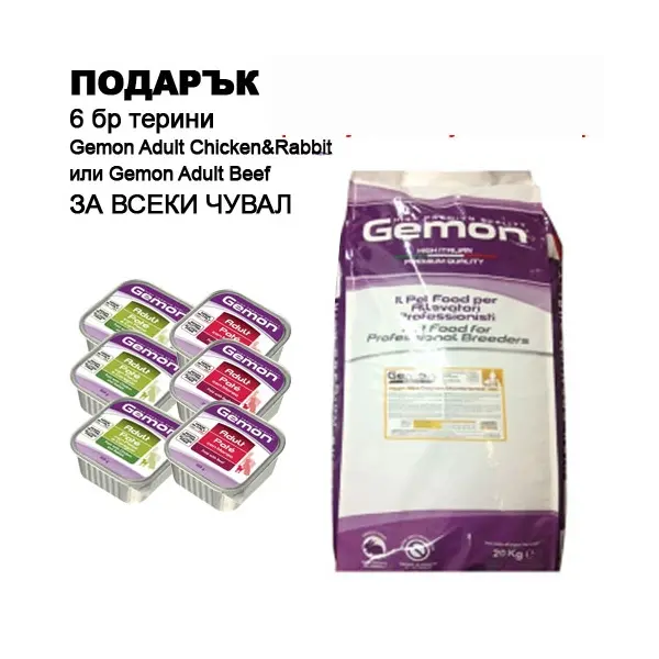 Gemon Performance - суха храна за работни и активни кучета - 20 кг.