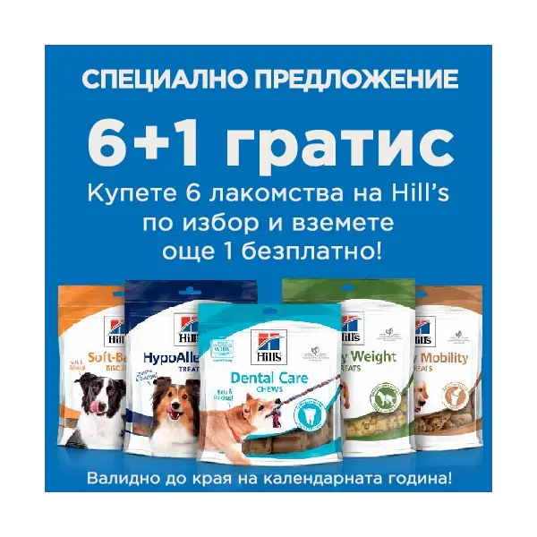 Hill’s Dental Care Chews Treats– лакомство за кучета за зъбна хигиена 170гр